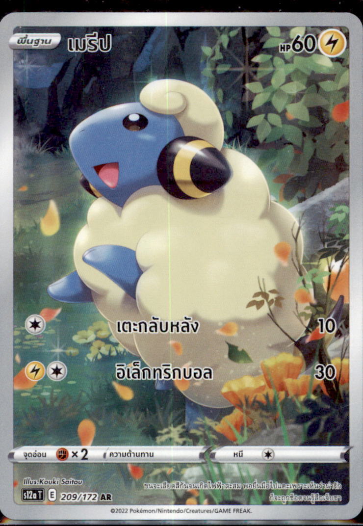 THAI Language Pokemon Card Mareep AR 209/172 VSTAR UNIVERSE S12a T