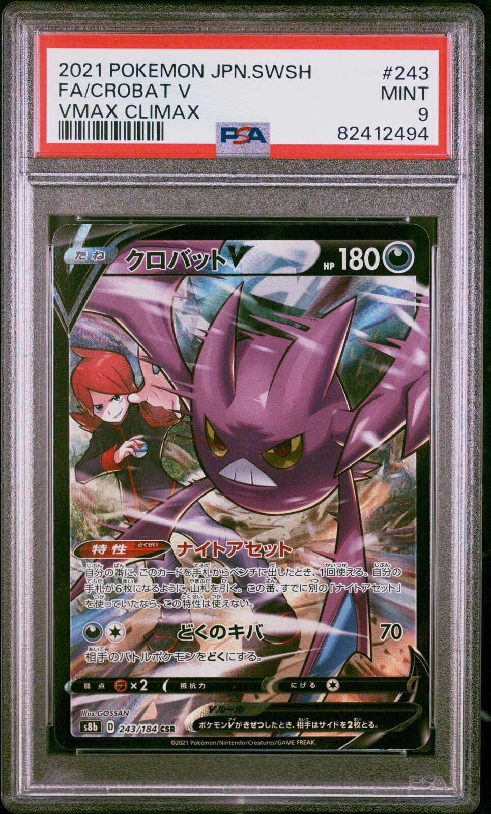 PSA 9 MINT JAPANESE POKEMON 2021 CROBAT V 243/184 VMAX CLIMAX S8b