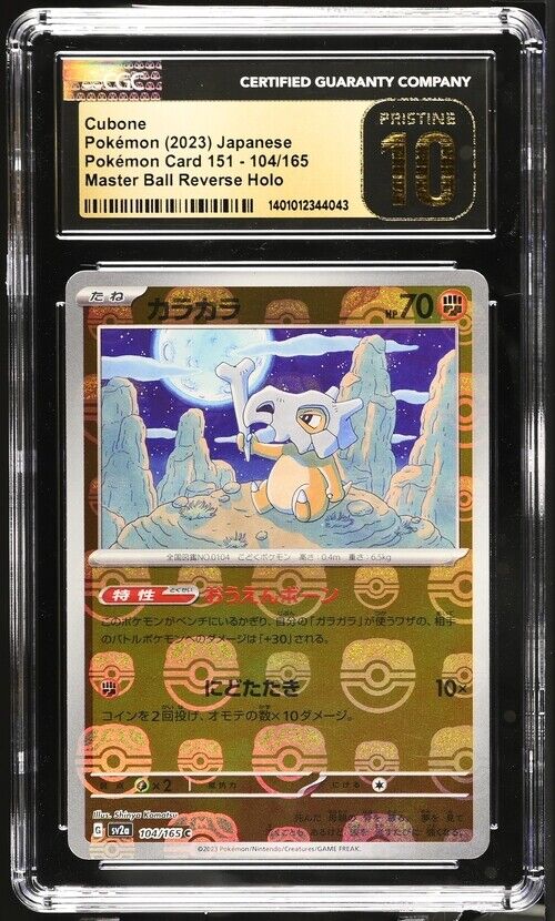 CGC 10 PRISTINE Japanese Pokemon 2023 Cubone 104/165 Master Ball Revers 151 Sv2a