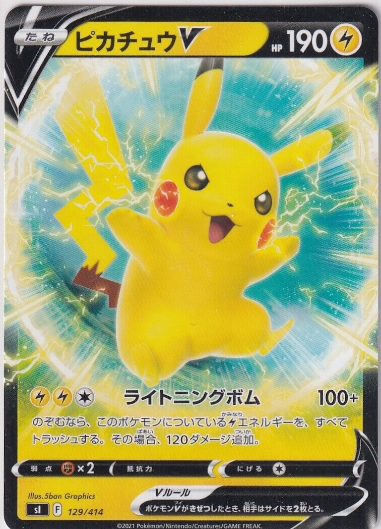 Japanese Pokemon Card Pikachu V 129/414 Start deck 100 SI