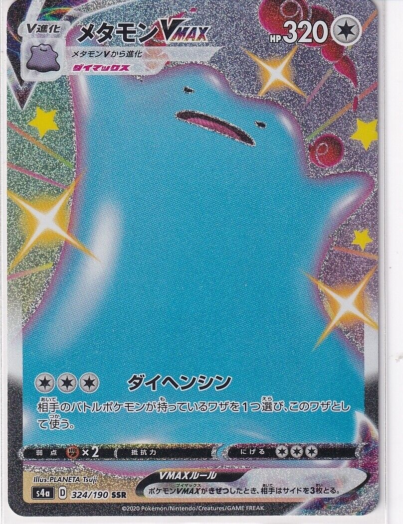 Japanese Pokemon Card Shiny Ditto VMAX SSR 324/190 Shiny Star V S4a