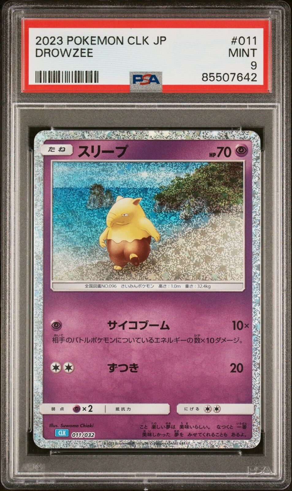 PSA 9 MINT JAPANESE POKEMON 2023 DROWZEE 011/032 SUICUNE ex DECK CLK