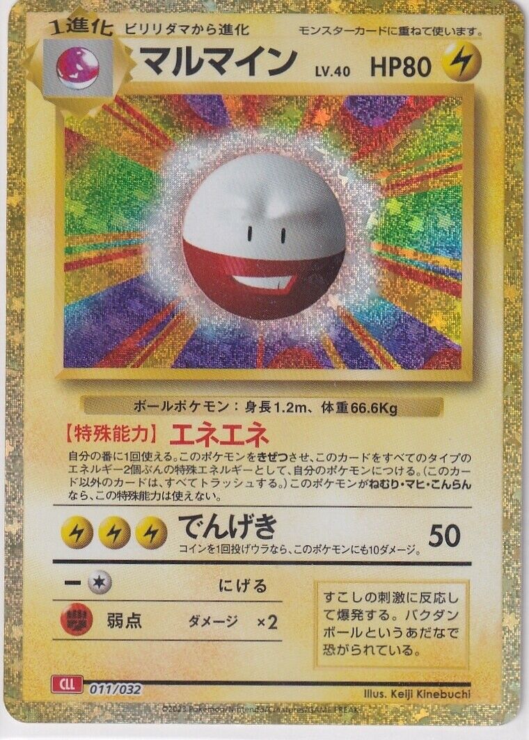 Japanese Pokemon Card Electrode FOIL Scarlet & Violet 011/032 Classick Deck CLL