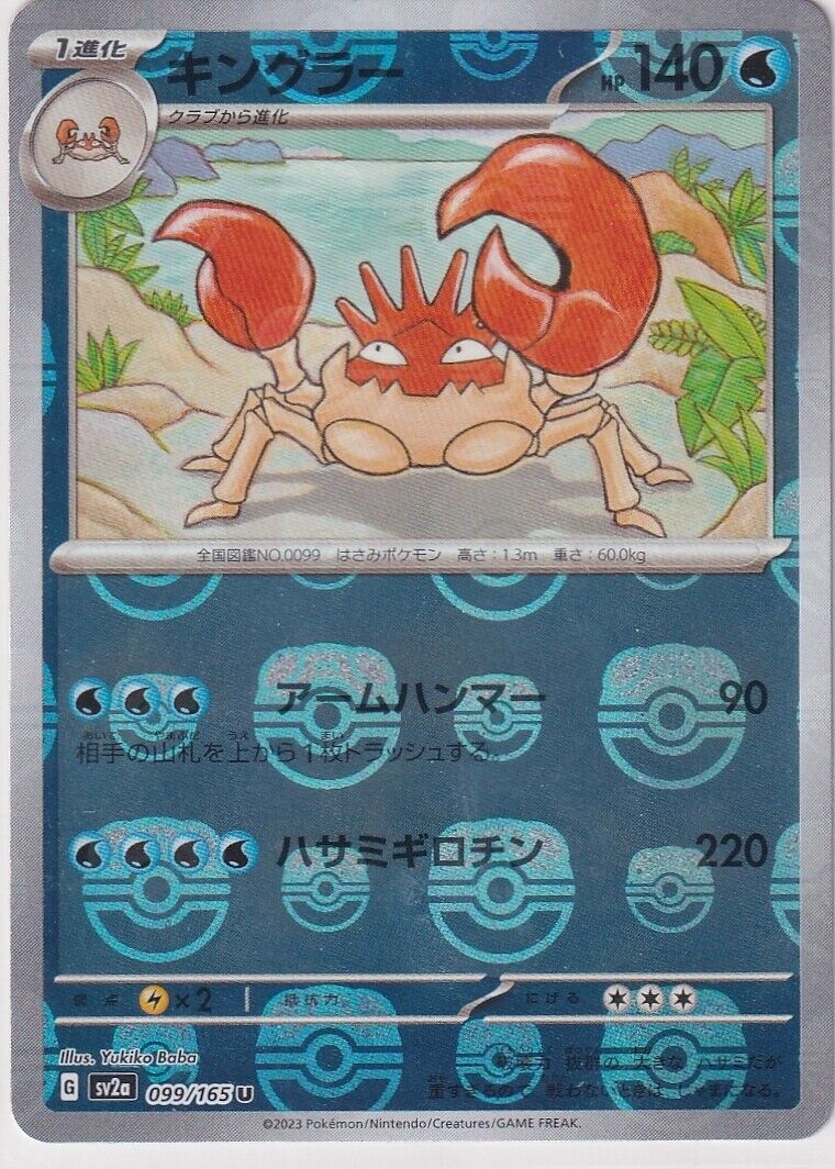 Japanese Pokemon Card Kingler 099/165 Master Ball Reverse Holo Sv2a