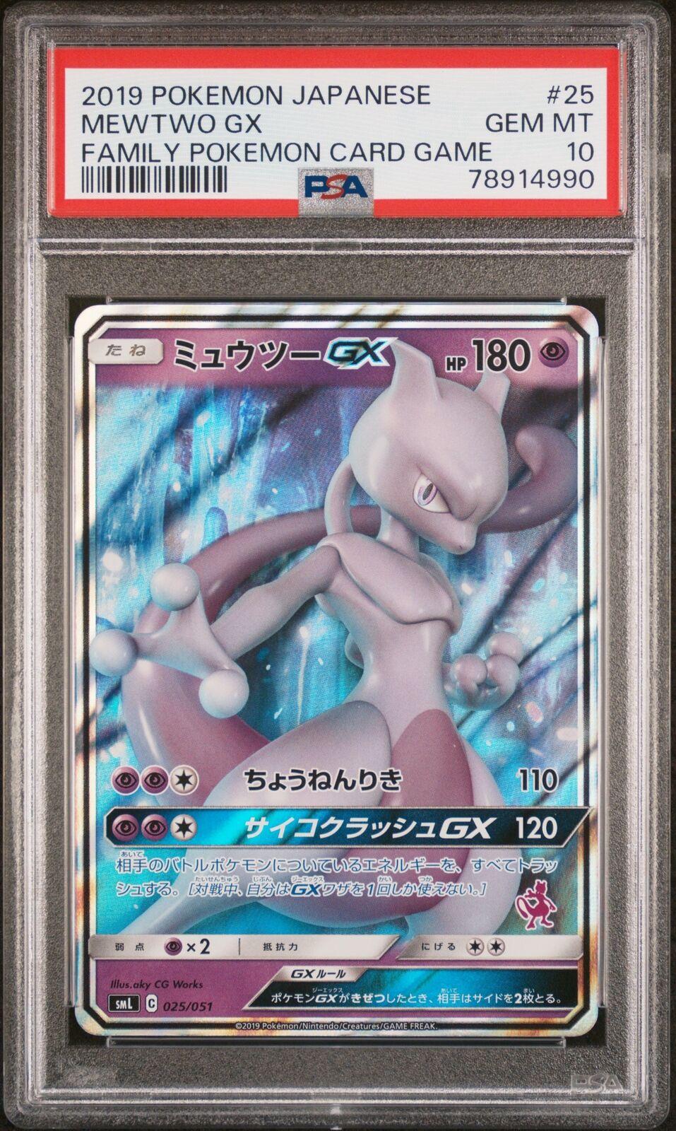 PSA 10 GEM MINT JAPANESE POKEMON 2019 MEWTWO GX 025/051 FAMILY POKEMON SML