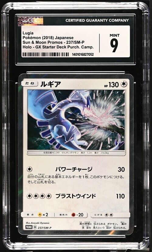 CGC 9 MINT Japanese Pokemon 2018 Lugia 237/SM-P Sword & Shield PROMO