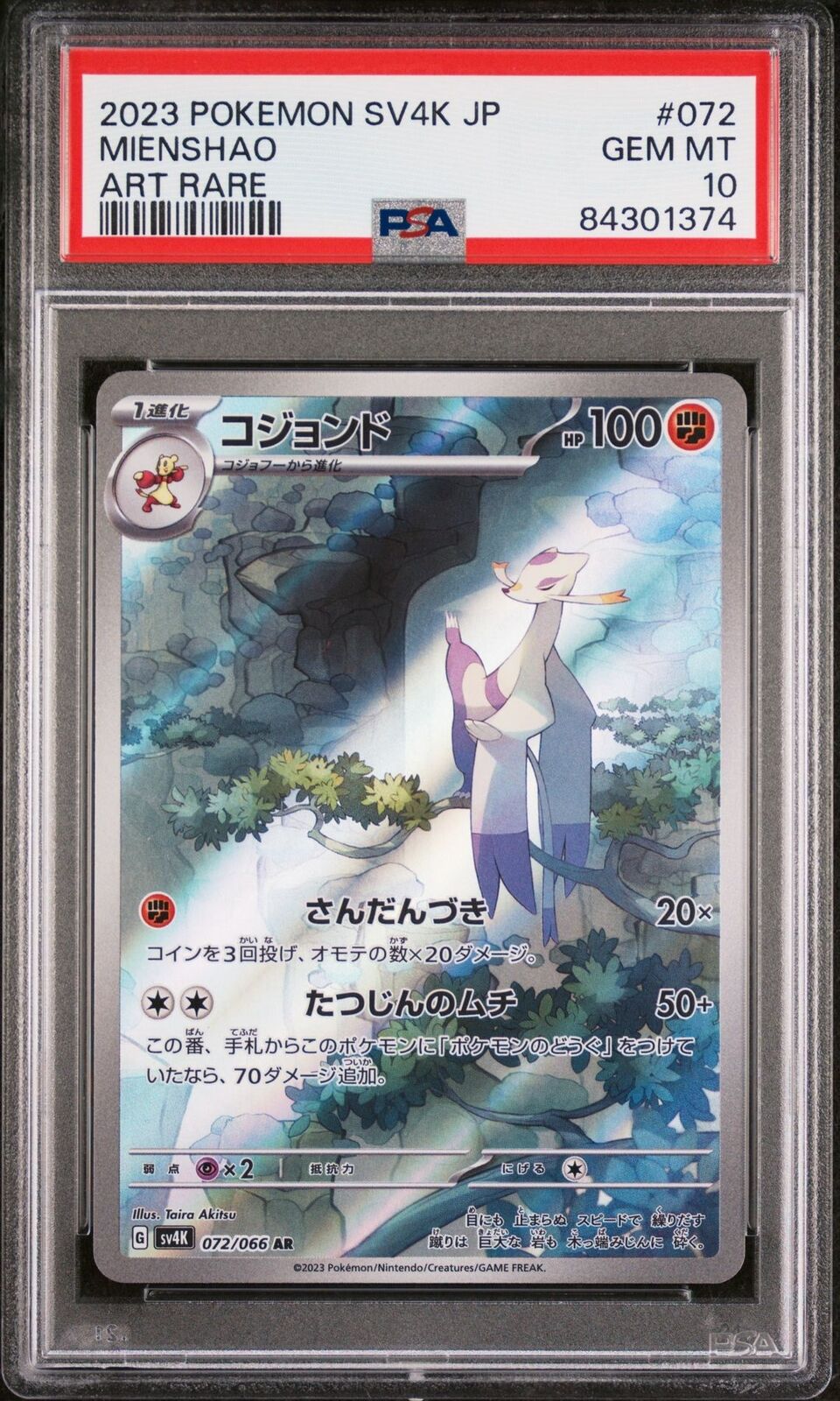 PSA 10 GEM MINT JAPANESE POKEMON 2023 MIENSHAO 072/066 ART RARE 