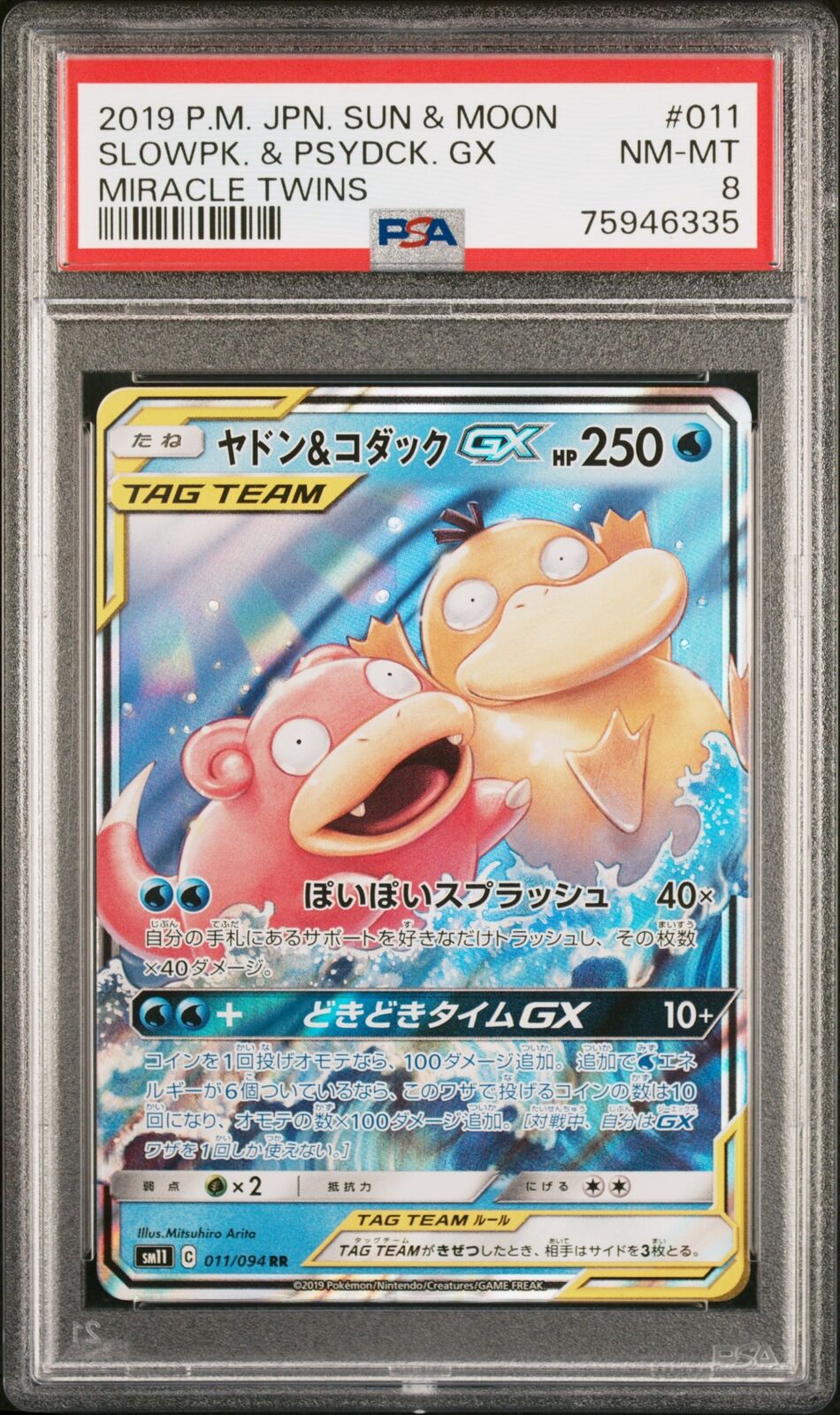 PSA 8 NEAR MINT JAPANESE POKEMON 2019 SLOWPOKE PSYDUCK 011/094 MIRACLE TWIN SM1