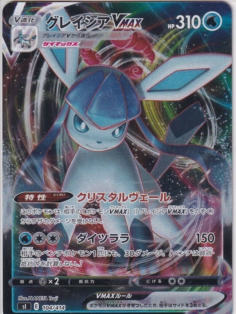 Japanese Pokemon Card Glaceon VMAX Holo 104/414 Start Deck 100 SI