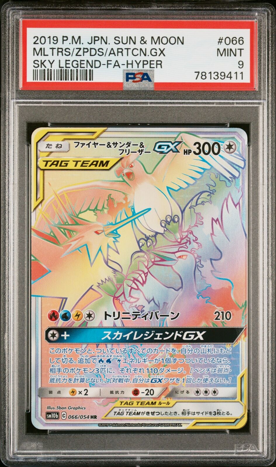 PSA 9 MINT JAPANESE POKEMON 2019 Moltres Zapdos Articuno GX 066/054 SKY LG SM10b