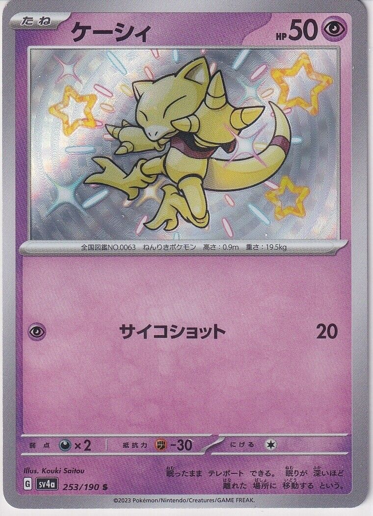 Japanese Pokemon Card Abra S 253/190 Shiny Treasures Ex Sv4a