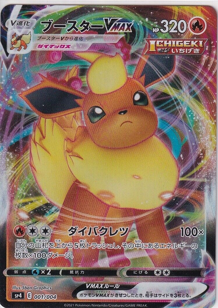 Japanese Pokemon Card Flareon VMAX 001/004 Japanese VMAX SP4