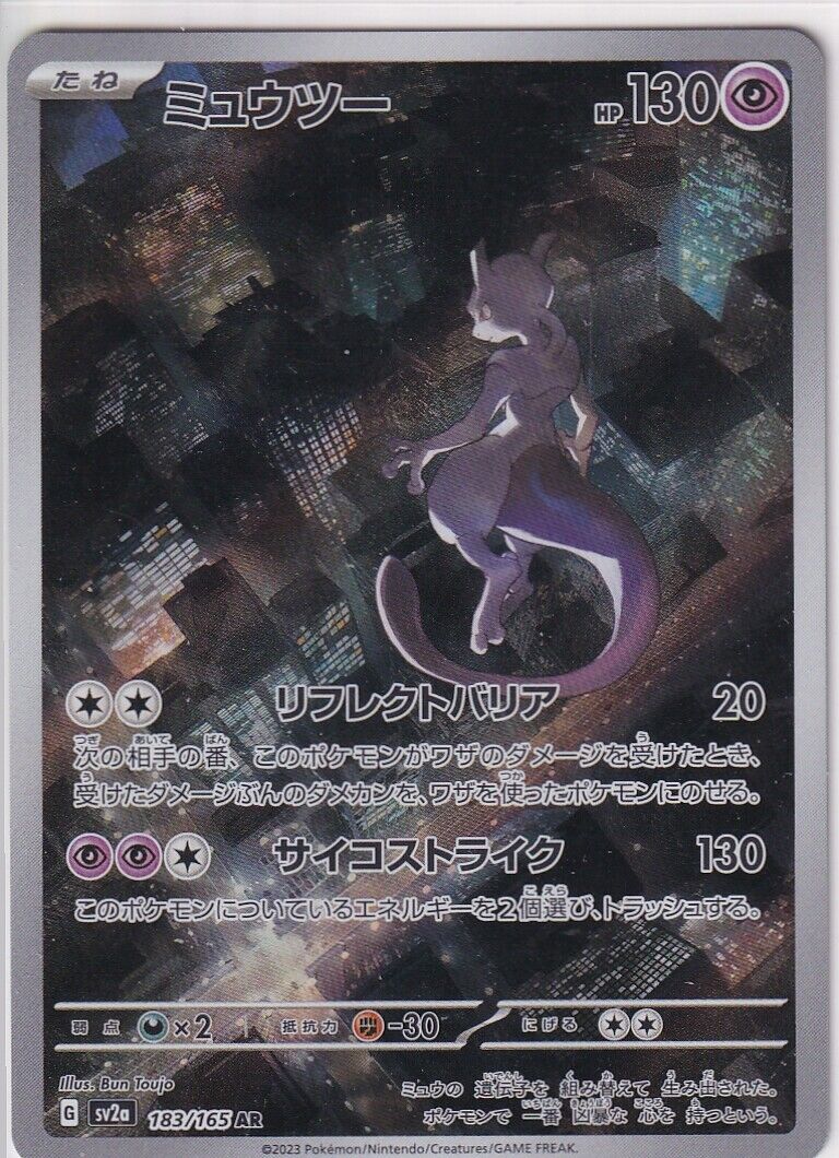 Japanese Pokemon Card Mewtwo  183/165 Sv2a NM/M