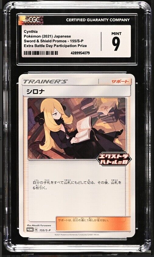 CGC 9 MINT Japanese Pokemon 2021 Cynthia 155/S-P Sword & Shield PROMO