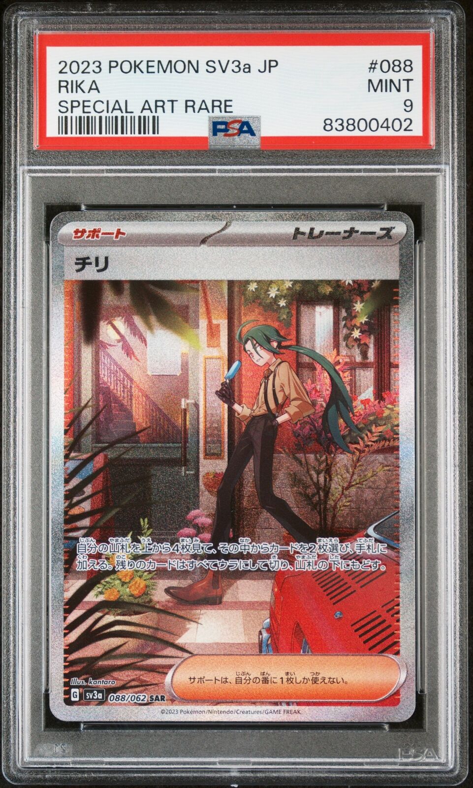 PSA 9 MINT JAPANESE POKEMON 2023 RIKA 088/062 SAR RAGING SURF SV3a