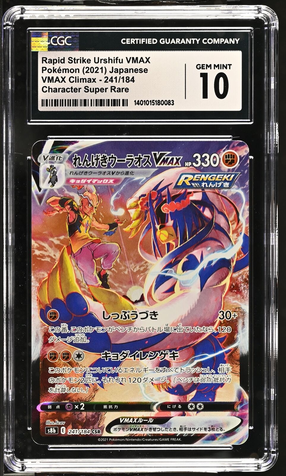 CGC 10 GEM MINT Japanese Pokemon 2021 Rapid Strike Urshifu VMAX 241/184 S8b