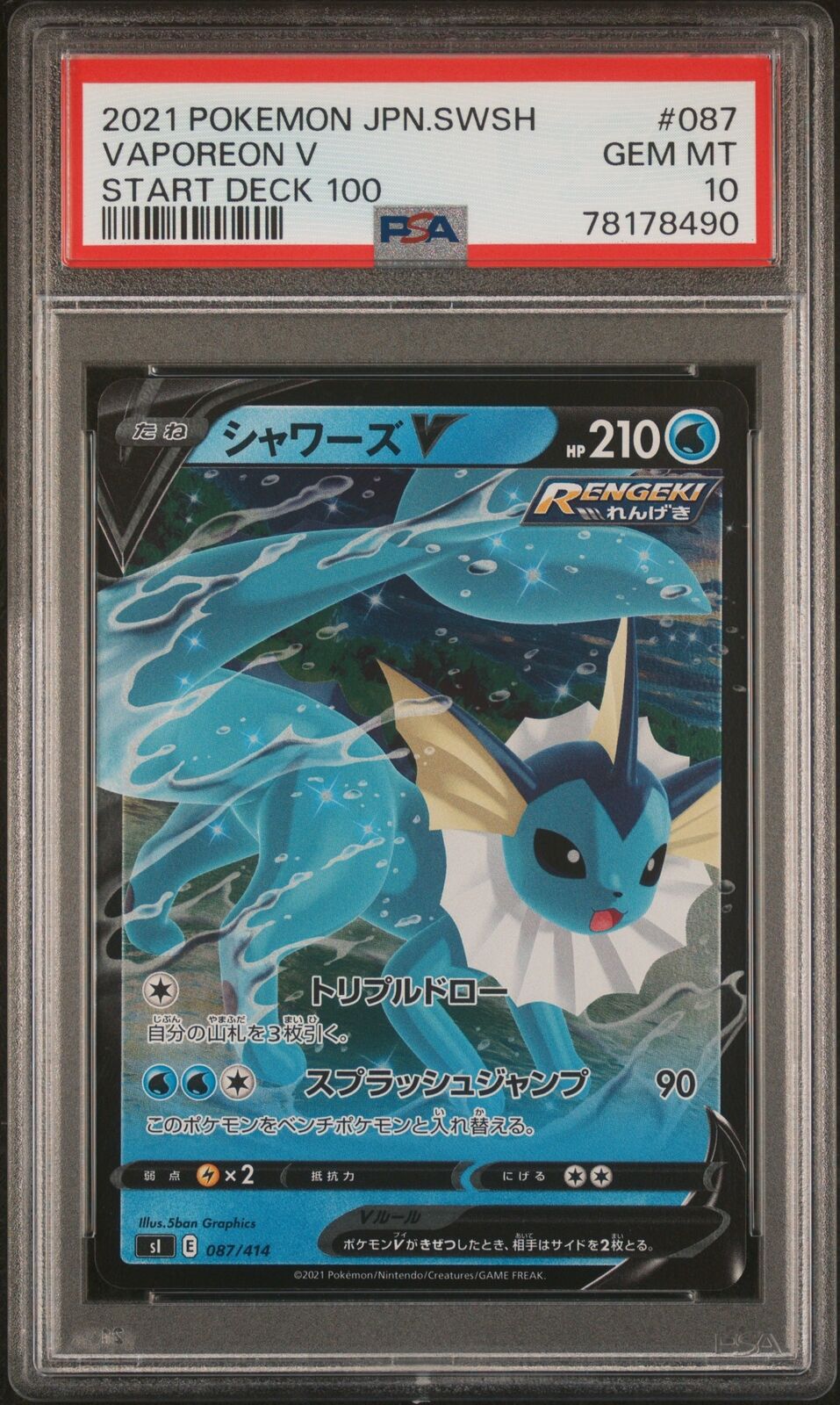 PSA 10 GEM MINT JAPANESE POKEMON 2021 VAPOREON V 087/414 START DECK 100 SI