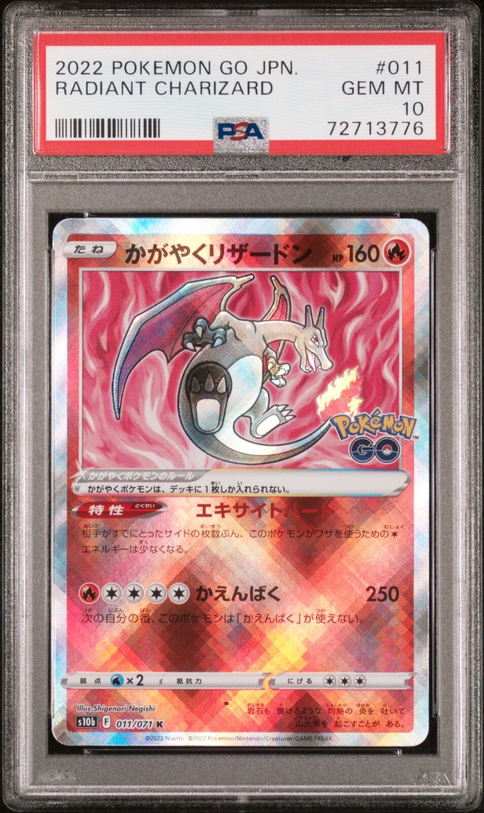 PSA 10 GEM MINT JAPANESE POKEMON 2022 RADIANT CHARIZARD 011/071 S10b