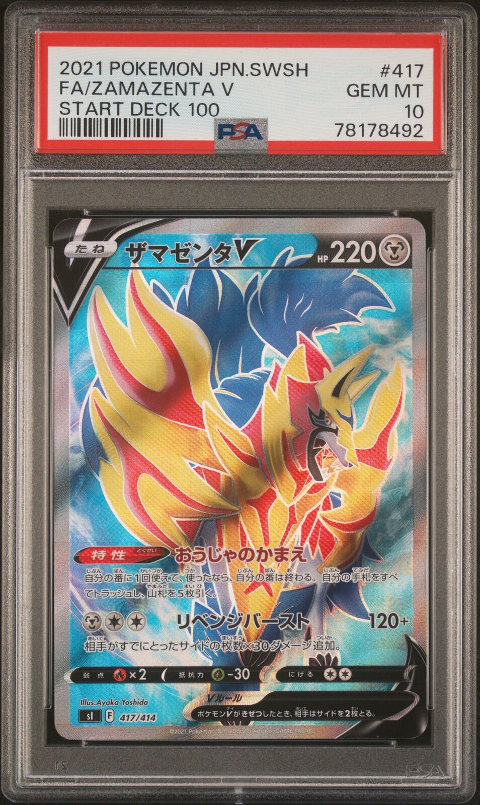 PSA 10 GEM MINT JAPANESE POKEMON 2021 ZAMAZENTA V 417/414 START DECK 100 SI