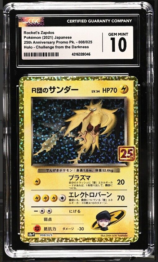 CGC 10 GEM MINT Japanese Pokemon 2021 Rocket's Zapdos 008/025 25th Anniver S8a-P