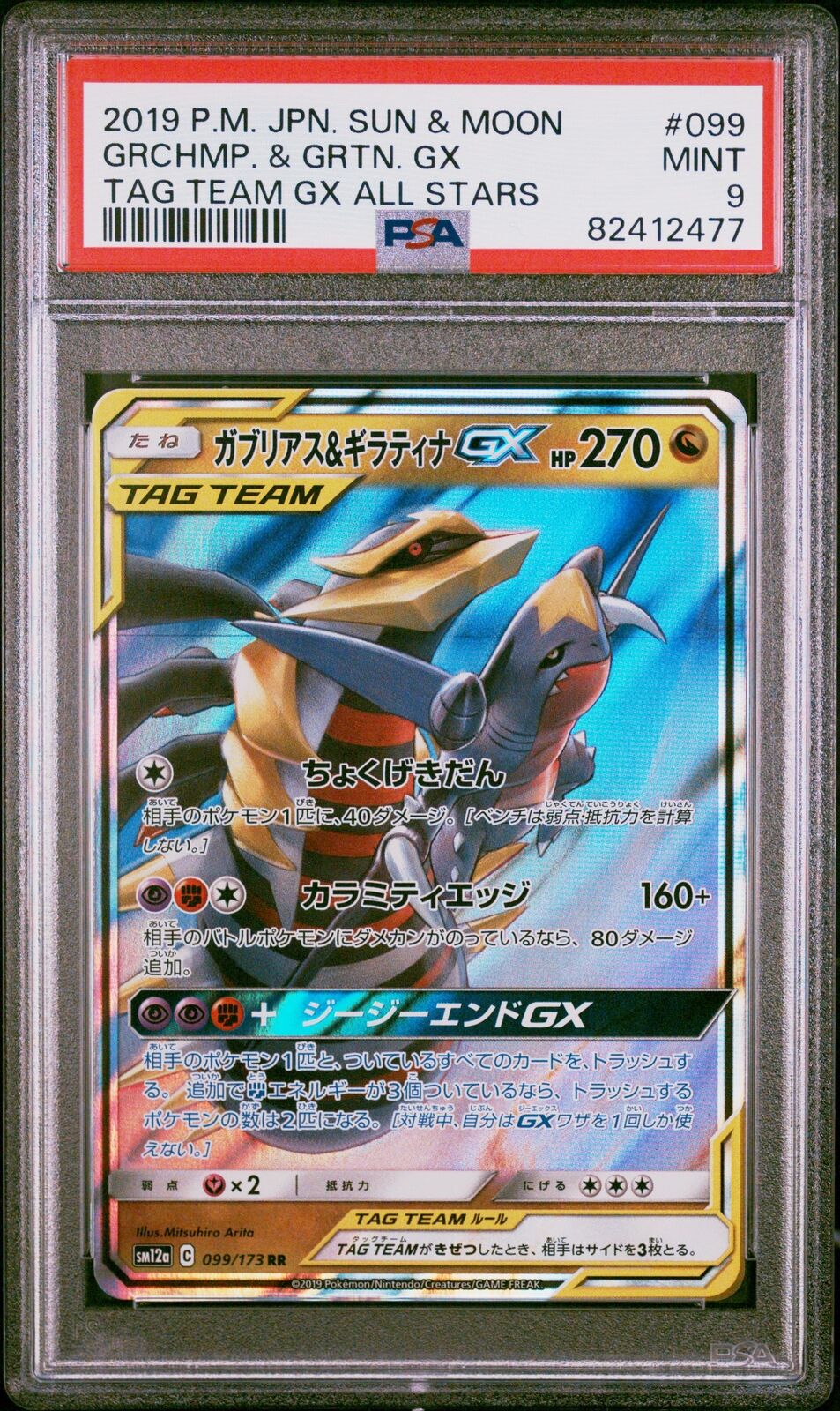 PSA 9 MINT JAPANESE POKEMON 2019 Garchomp & Giratina GX 099/173 ALL STARS SM12a