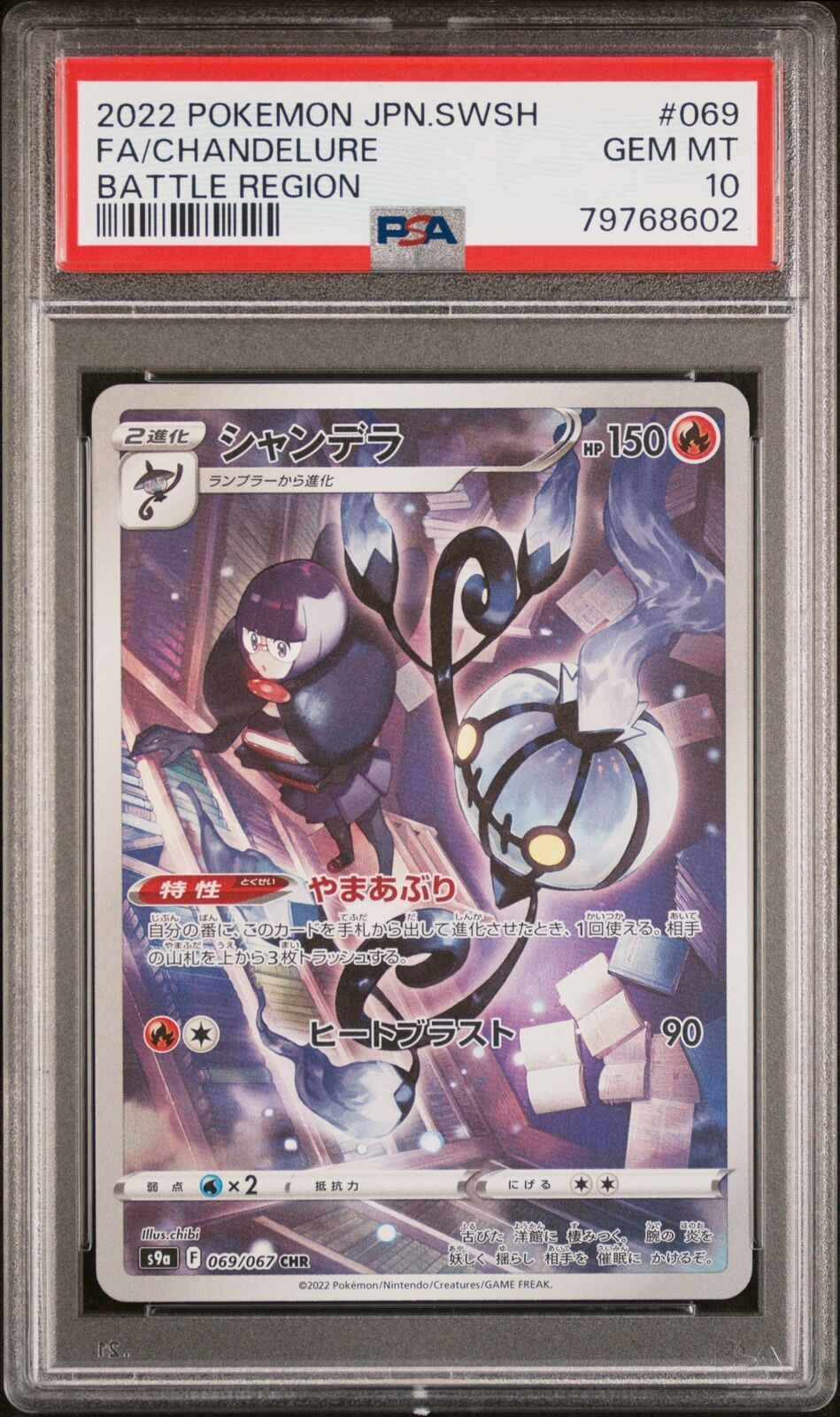 PSA 10 GEM MINT JAPANESE POKEMON 2022 CHANDELURE 069/067 BATTLE REGION S9a