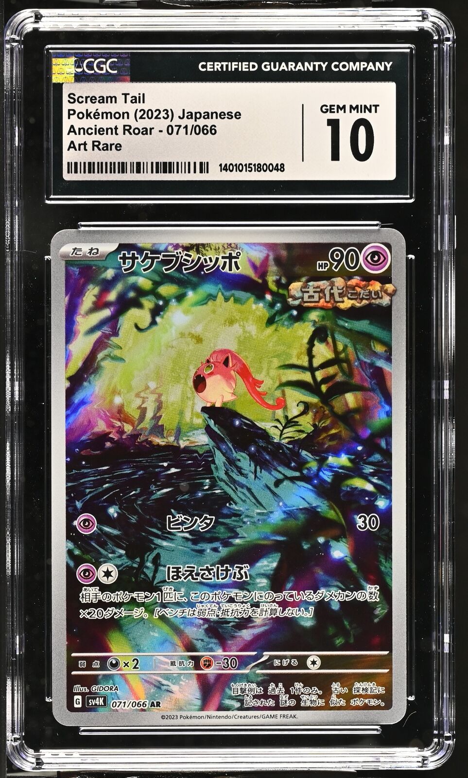 CGC 10 GEM MINT Japanese Pokemon 2023 Scream Tail 071/066 Ancient Roar Rare Sv4K