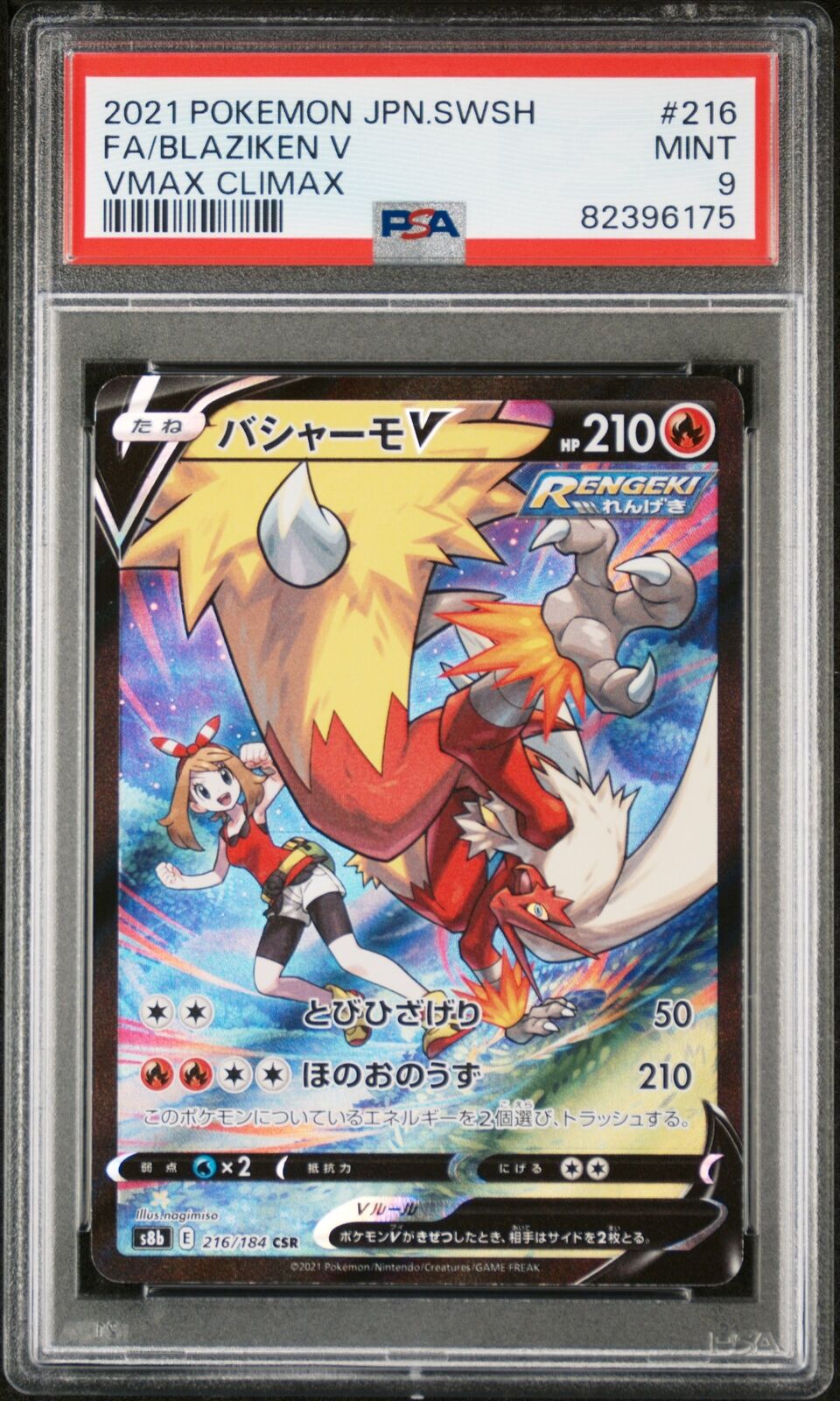 PSA 9 MINT JAPANESE POKEMON 2021 BLAZIKEN V 216/184 VMAX CLIMAX S8b