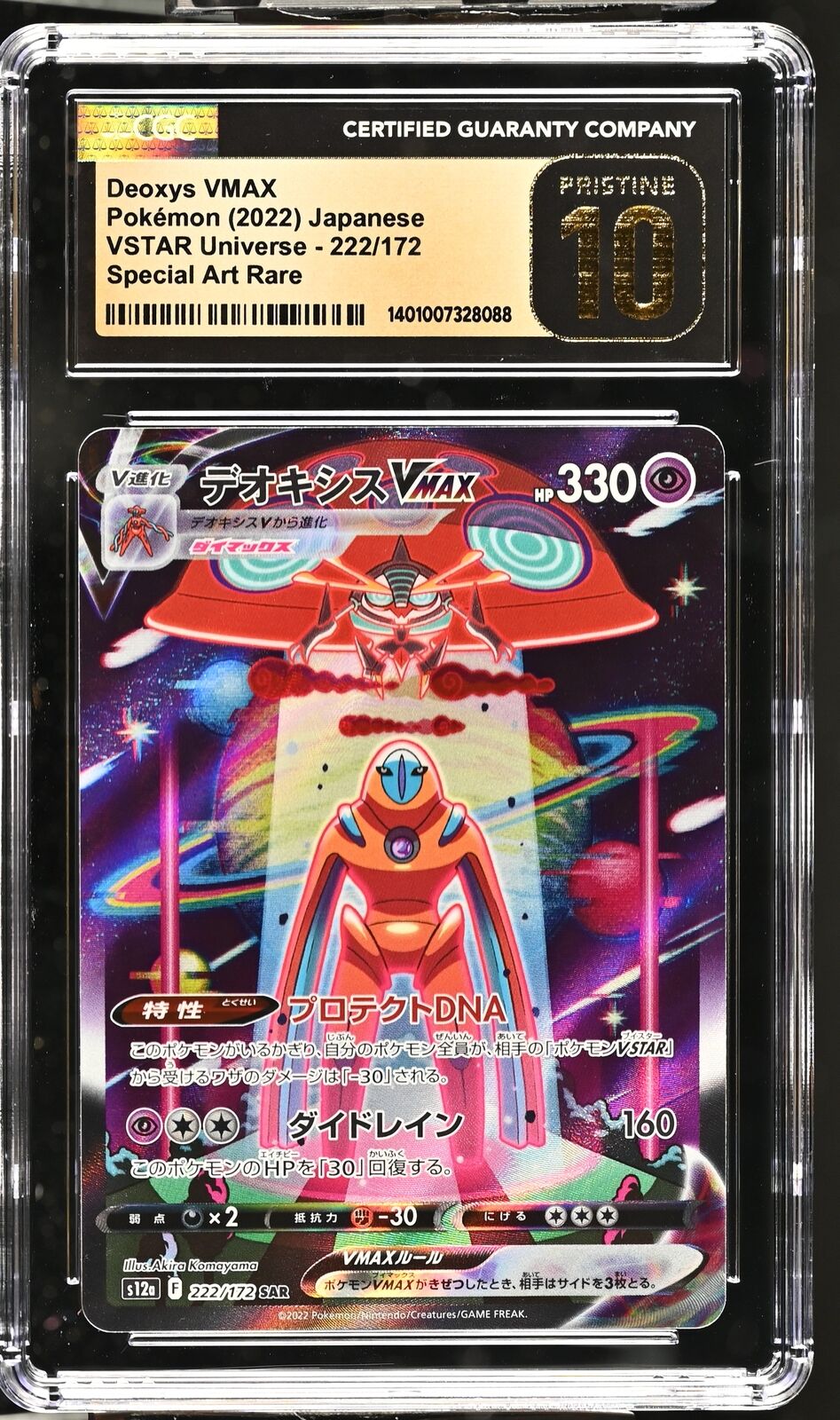 CGC 10 PRISTINE Japanese Pokemon 2022 Deoxys VMAX 222/172 SAR V. Universe S12a