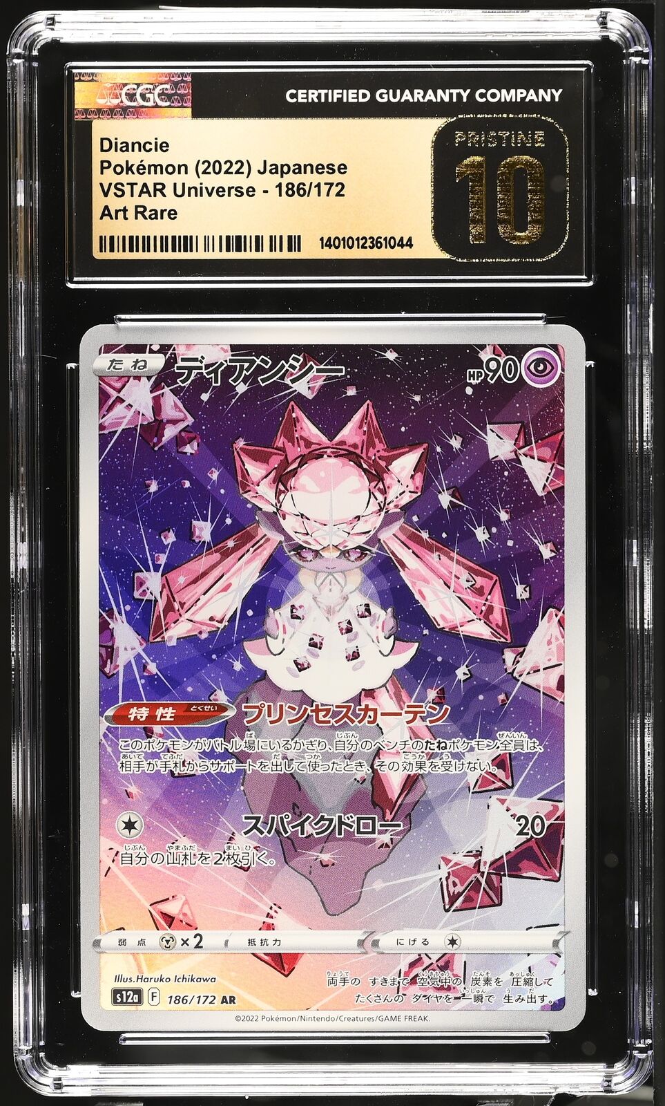 CGC 10 PRISTINE JAPANESE POKEMON 2022 Diancie 186/172 VSTAR Universe AR S12a