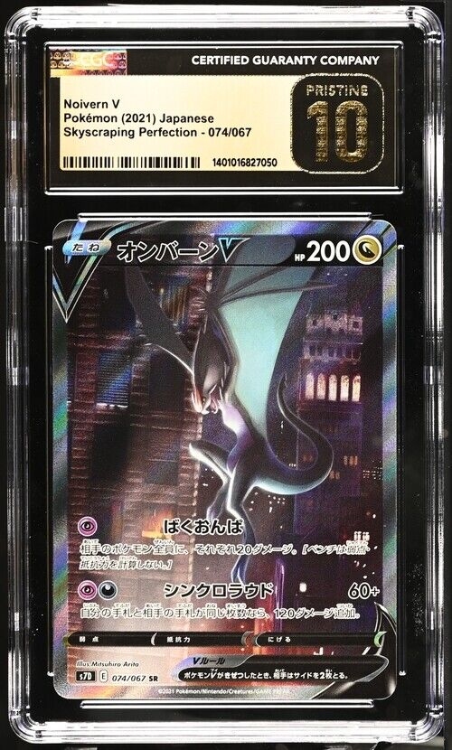 CGC 10 PRISTINE Japanese Pokemon 2021 Noivern V 074/067 Sky scraping S7D