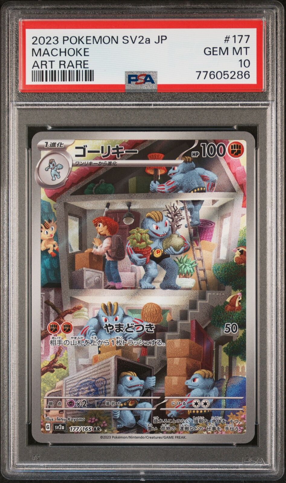 PSA 10 GEM MINT JAPANESE POKEMON 2023 MACHOKE 177/165 POKEMON 151 ART RARE SV2a