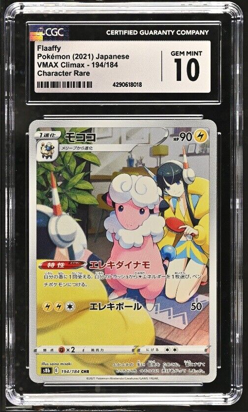 CGC 10 GEM MINT Japanese Pokemon 2021 Flaaffy 194/184 VMAX Climax s8b