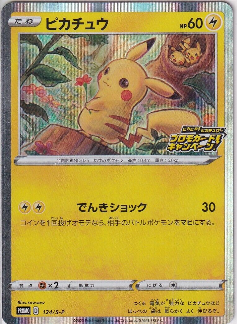 Japanese Pokemon Card 2020 PikaPika Pikachu 124/S-P PROMO