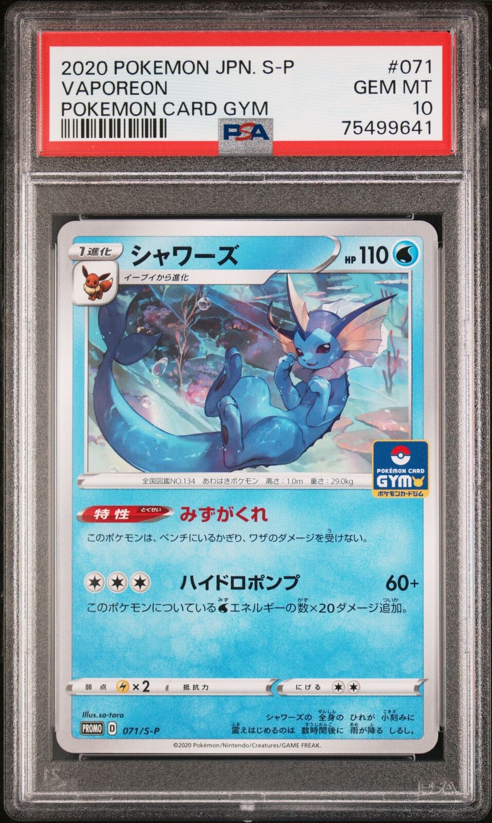 PSA 10 GEM MINT JAPANESE POKEMON 2020 VAPOREON 071/S-P PROMO