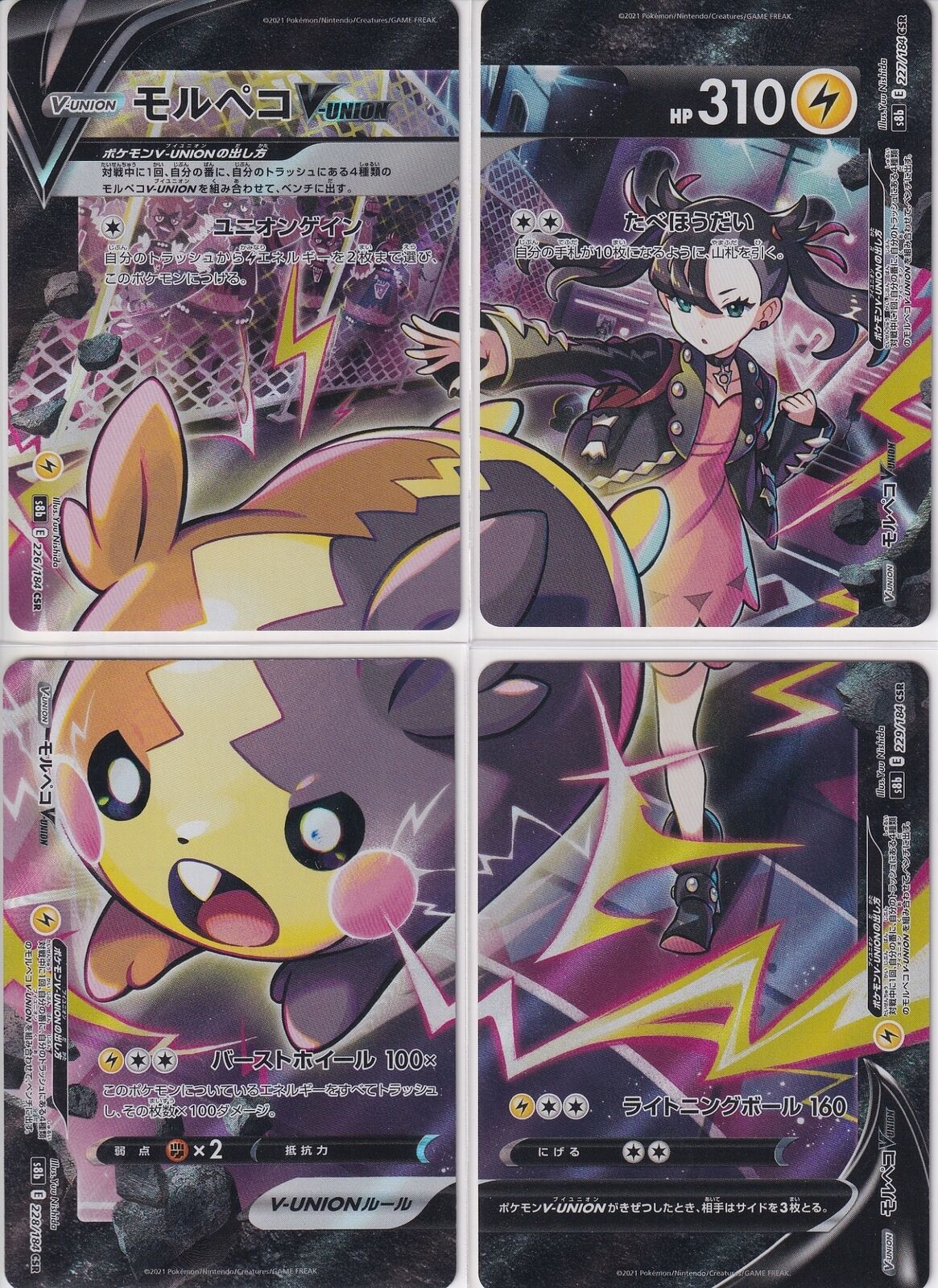 Japanese Pokemon Card Morpeko V-UNION CSR 226-229/184 VMAX Climax S8b