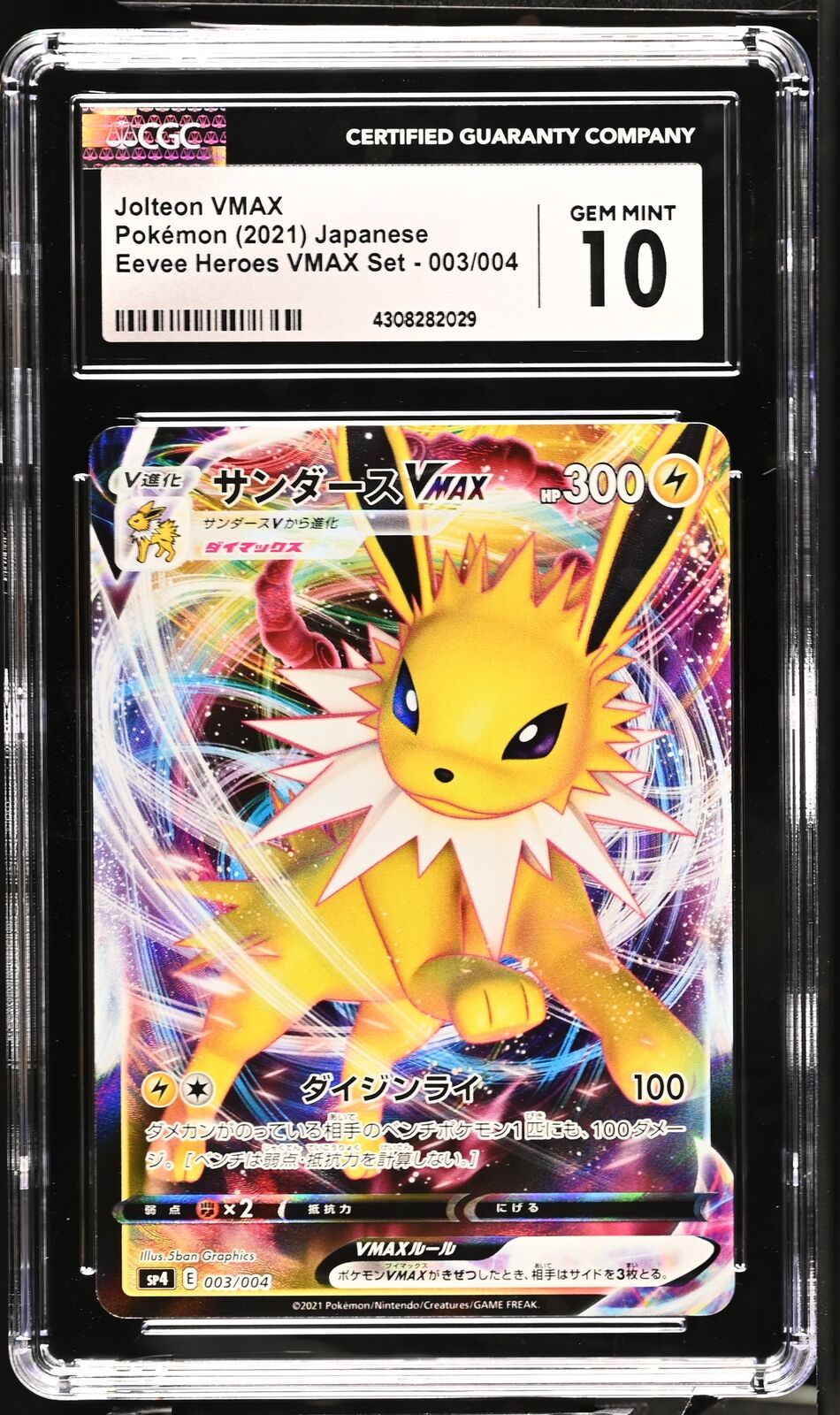 CGC 10 GEM MINT Japanese Pokemon 2021 Jolteon VMAX 003/004 Eevee Heroes VMAX SP4