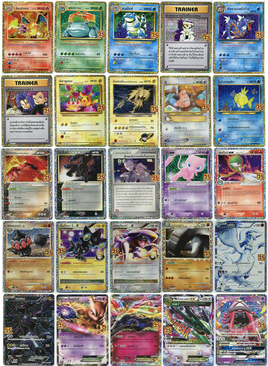 THAI Language Pokemon Card Promo Full Complete Set 25 Charizard 25th Anniversary