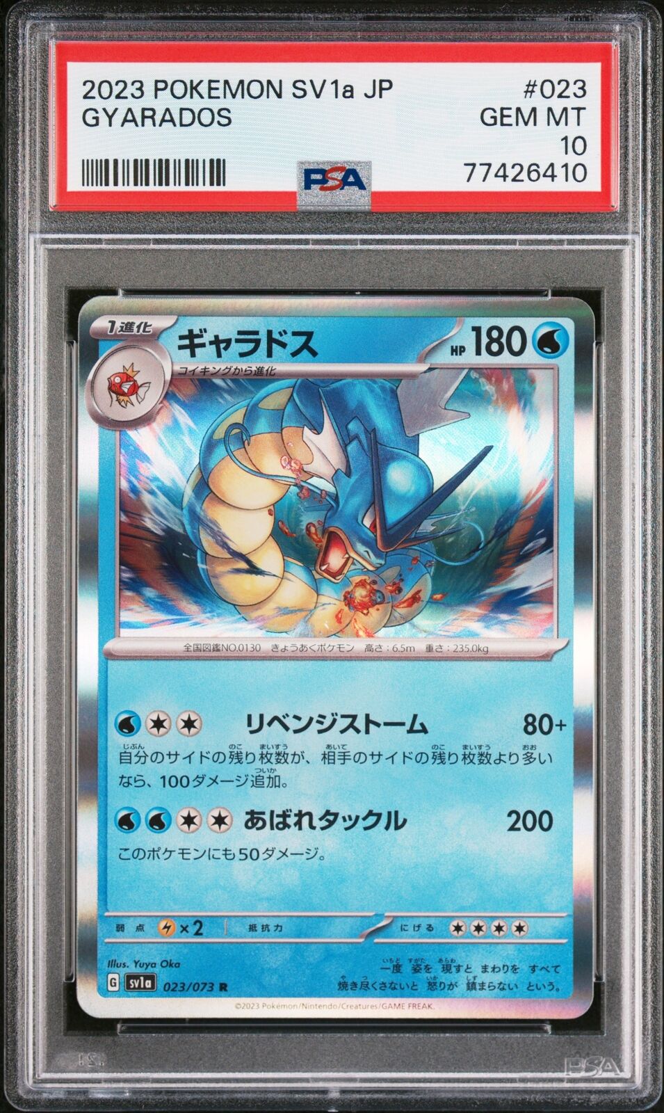 PSA 10 GEM MINT JAPANESE POKEMON 2023 GYARADOS 023/073 TRIPLET BEAT SV1a