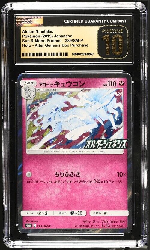 CGC 10 PRISTINE Japanese Pokemon 2019 Alolan Ninetales 389/SM-P Sun & Moon PROMO