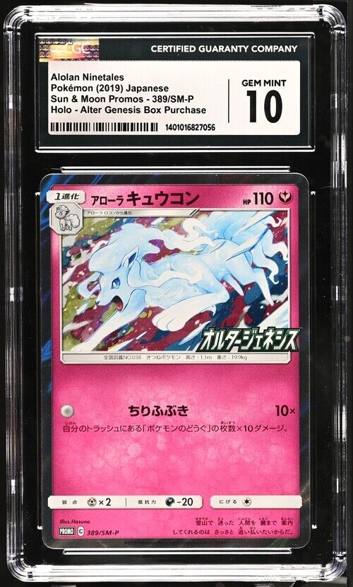 CGC 10 GEM MINT Japanese Pokemon 2019 Alolan Ninetales 389/SM-P Sun & Moon PROMO