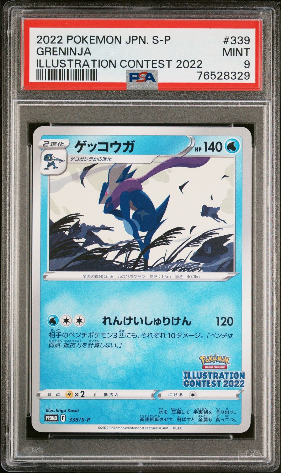 PSA 9 MINT JAPANESE POKEMON 2022 GRENINJA 339/S-P ILLUSTRATION PROMO