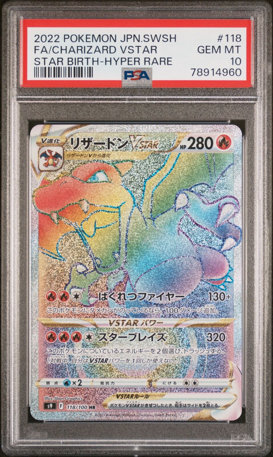 PSA 10 GEM MINT JAPANESE POKEMON 2022 CHARIZARD VSTAR 118/100 HR STAR BIRTH S9