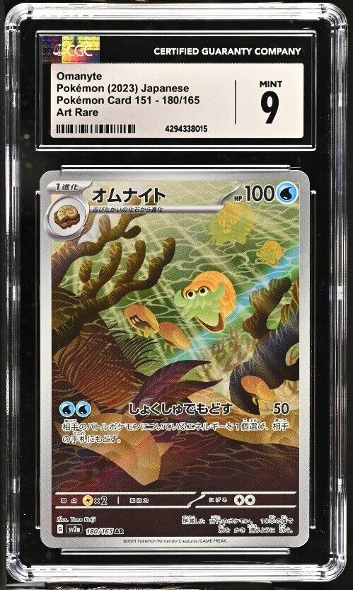 CGC 9 MINT Japanese Pokemon 2023 Omanyte 180/165 151 SV2a