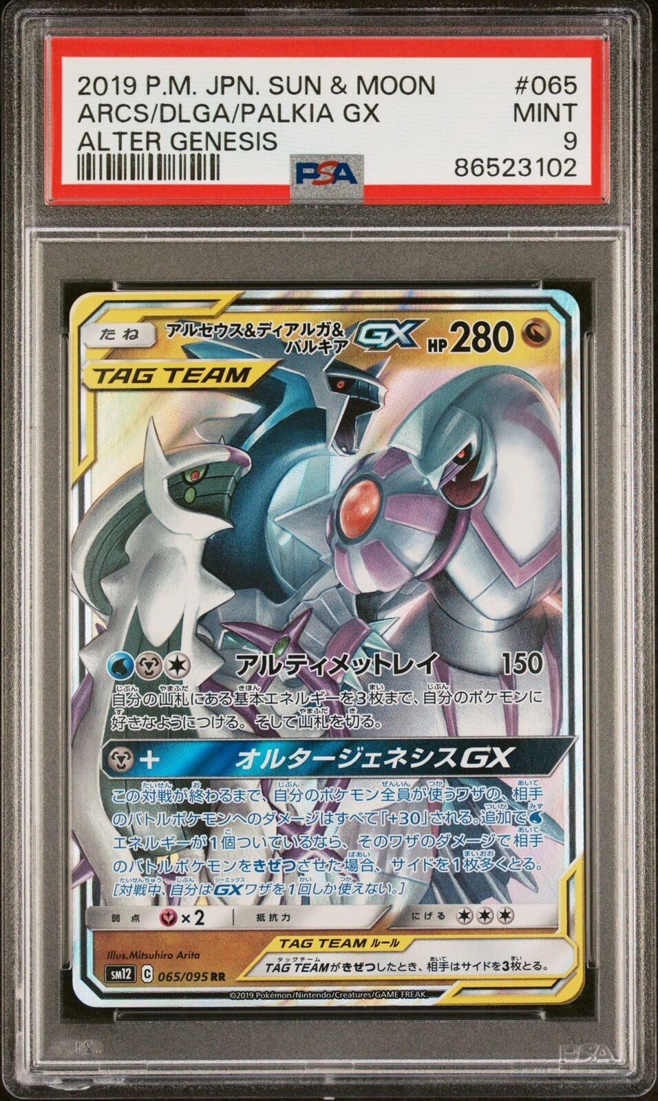 PSA 9 MINT JAPANESE POKEMON 2019 Arceus & Dialga & Palkia GX 065/095 SM12