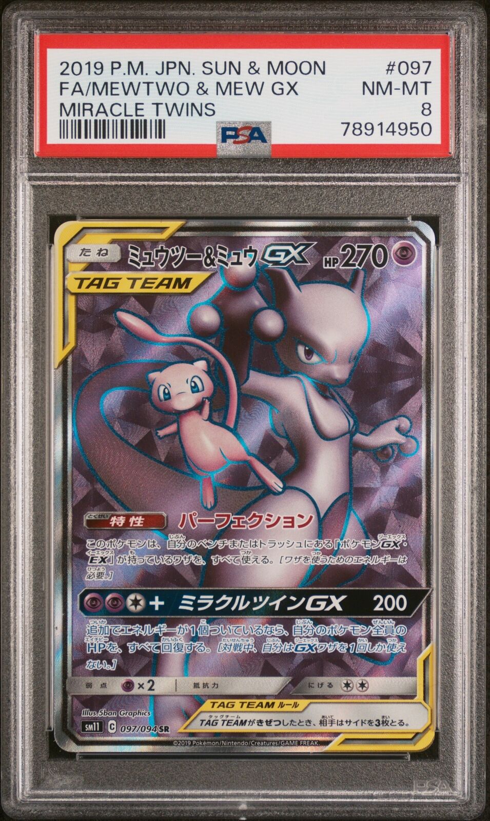 PSA 8 NEAR MINT JAPANESE POKEMON 2019 MEWTWO & MEW GX 097/094 MIRACLE TWINS SM11