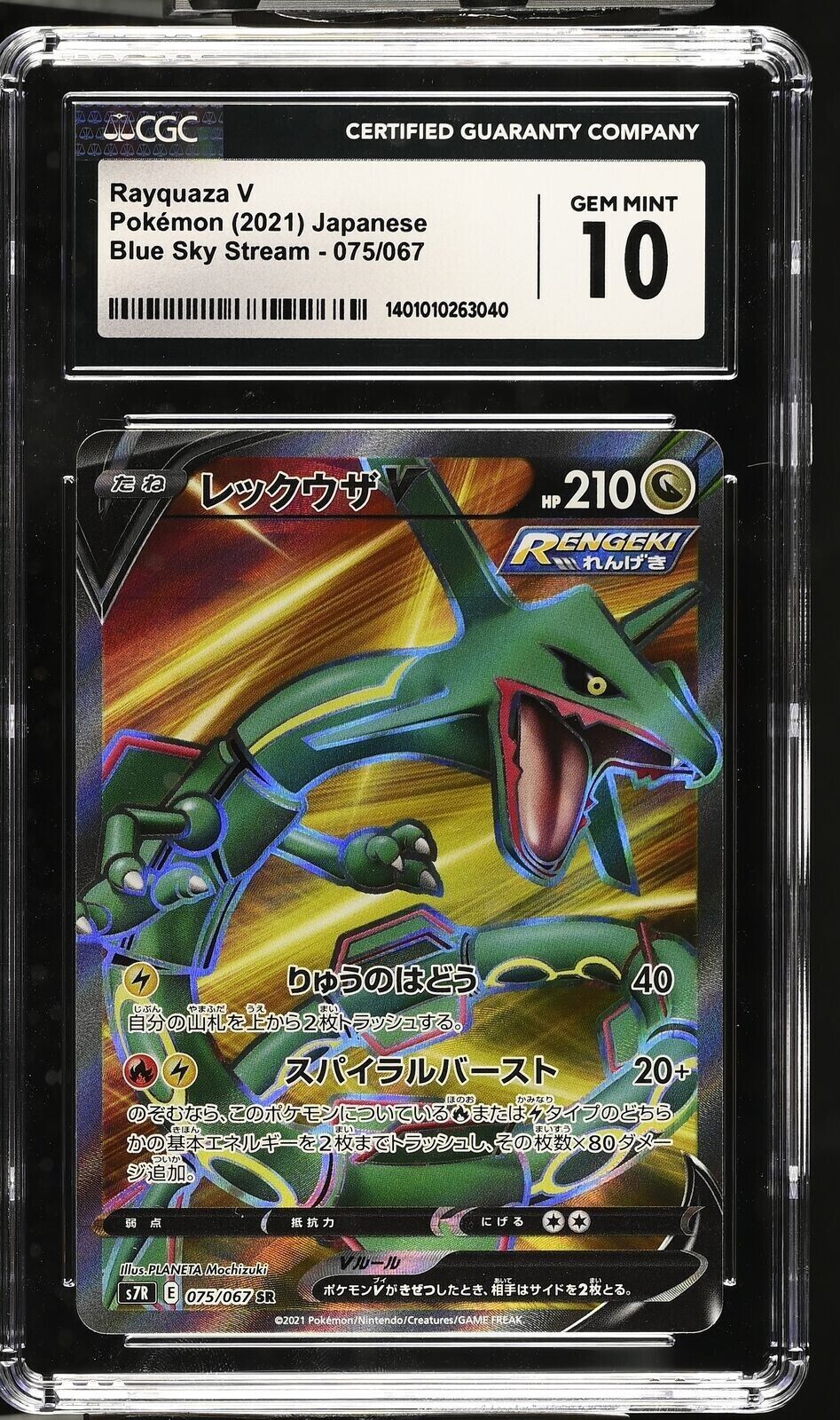 CGC 10 GEM MINT Japanese Pokemon 2021 Rayquaza V 075/067 Blue Sky Stream S7R