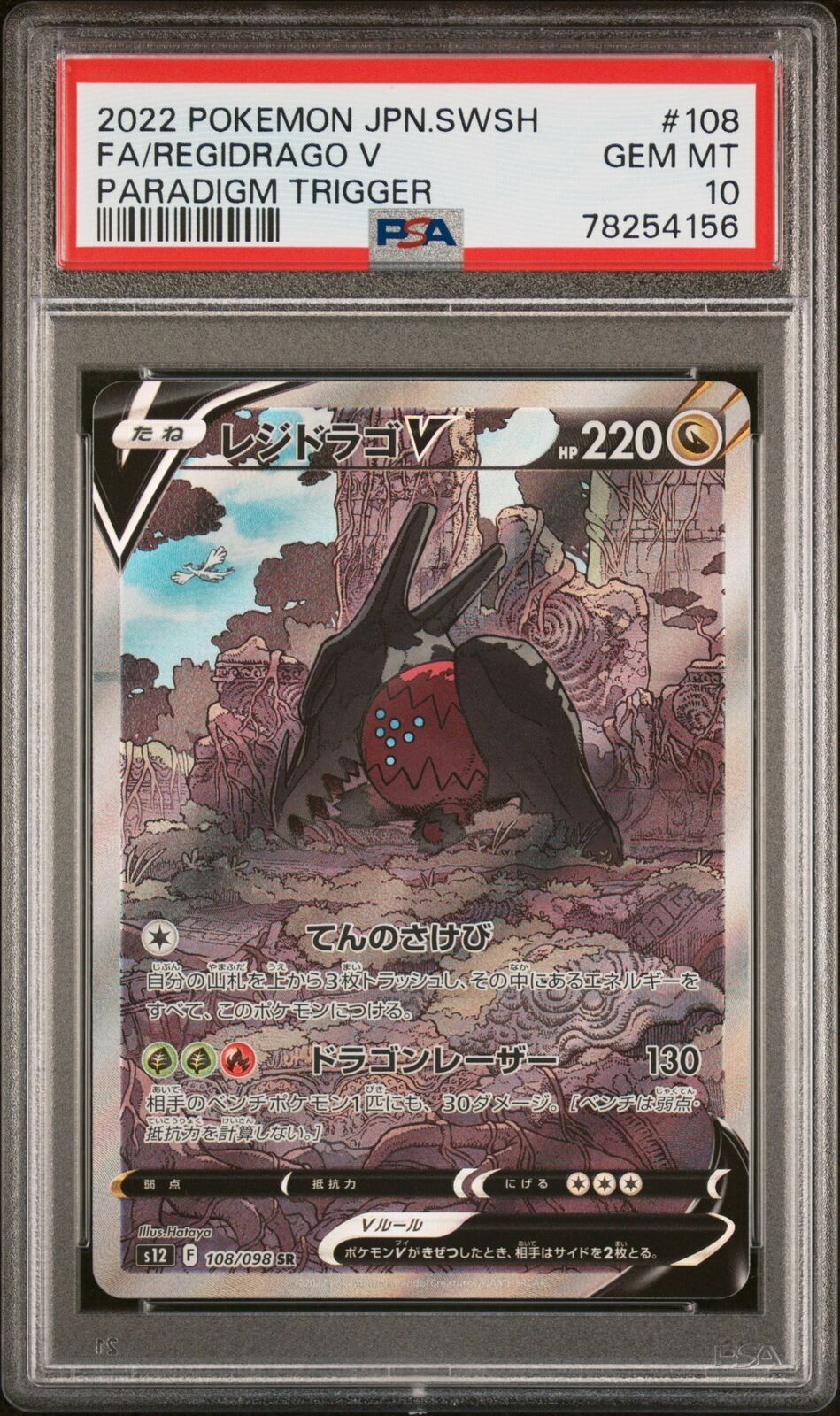 PSA 10 GEM MINT JAPANESE POKEMON 2022 REGIDRAGO V 108/098 PARADIGM TRIGGER S12