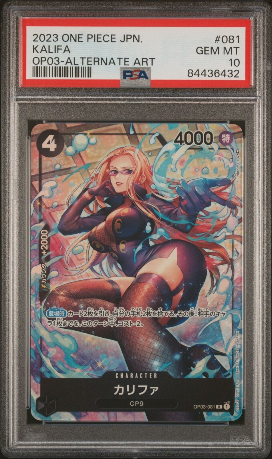 PSA 10 GEM MINT JAPANESE ONE PIECE 2023 KALIFA OP03-081 R ALTERNATE ART