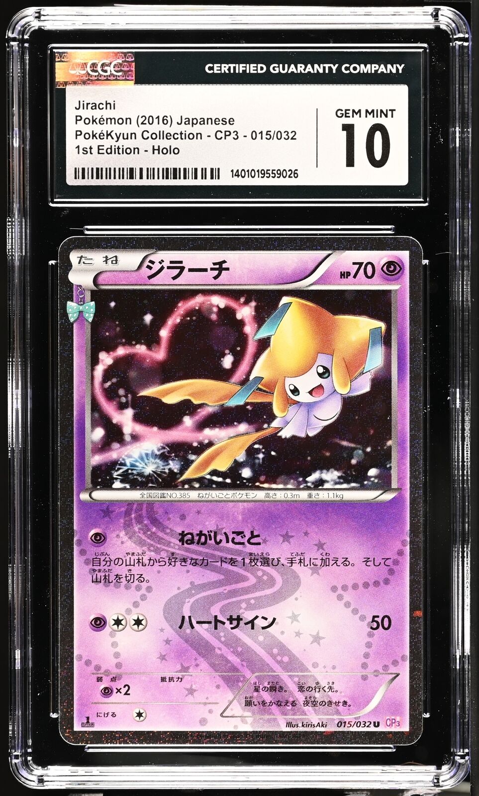 CGC 10 GEM MINT Japanese Pokemon 2016 Jirachi 015/032 PokeKyun Collection CP3